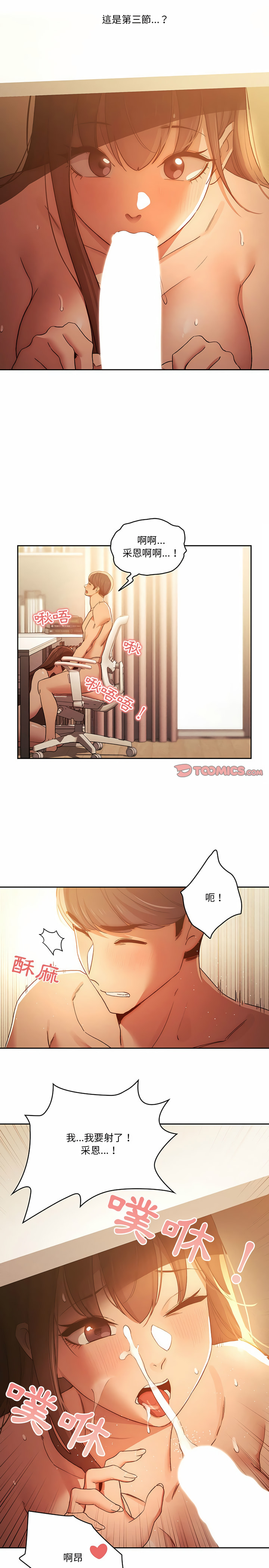 第32話 - 第14.jpg页