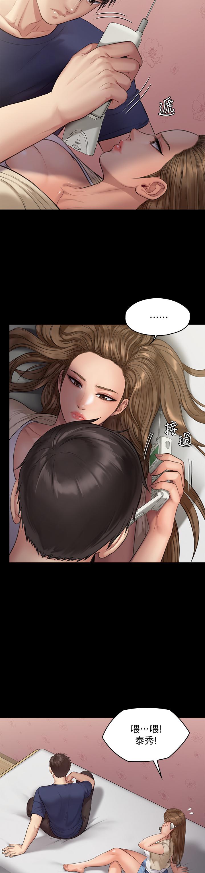 第217話-在我身上做記號 - 第7.jpg页