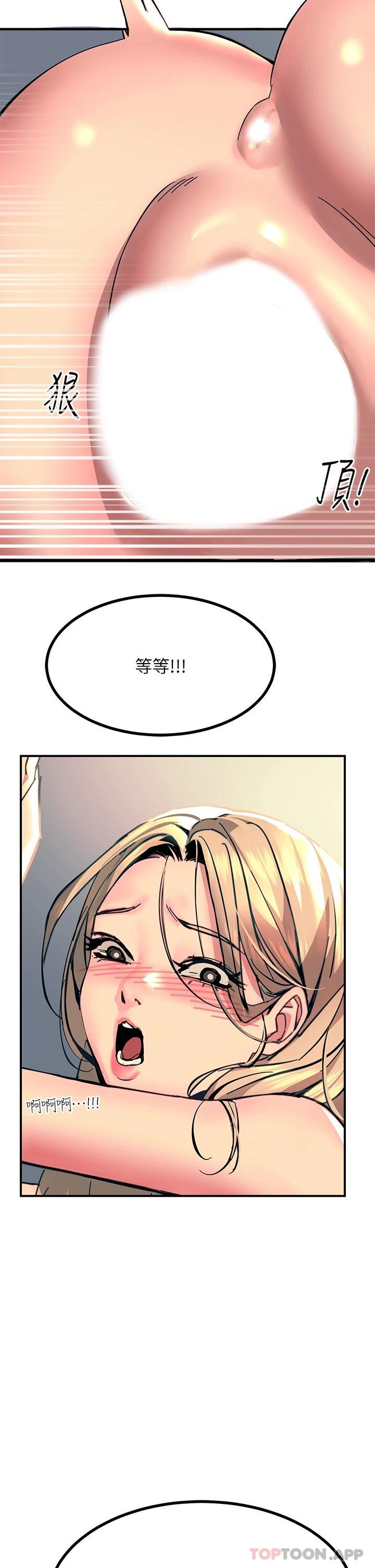 第30话-直射子宫的滋味 - 第37.jpg页