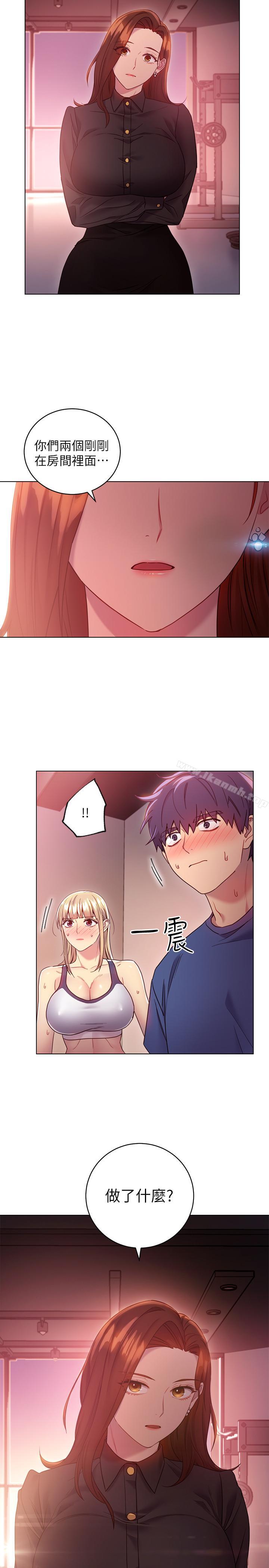 第16話-你這樣一直挑逗我... - 第30.jpg页