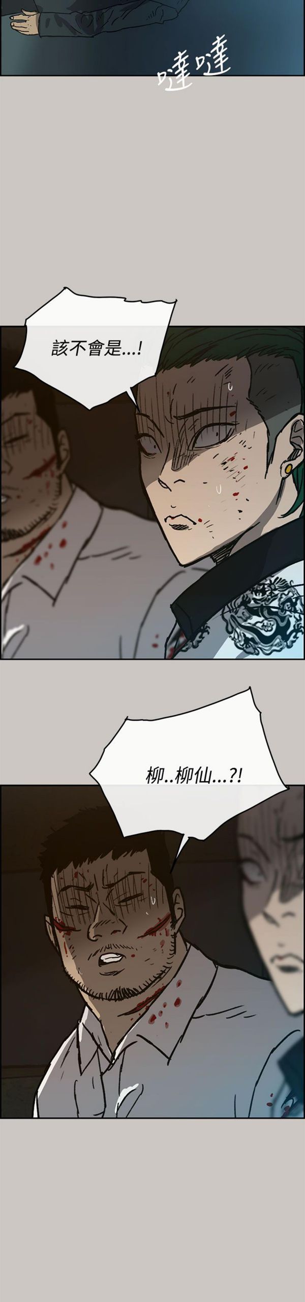 第 32 话 - 第25.jpg页