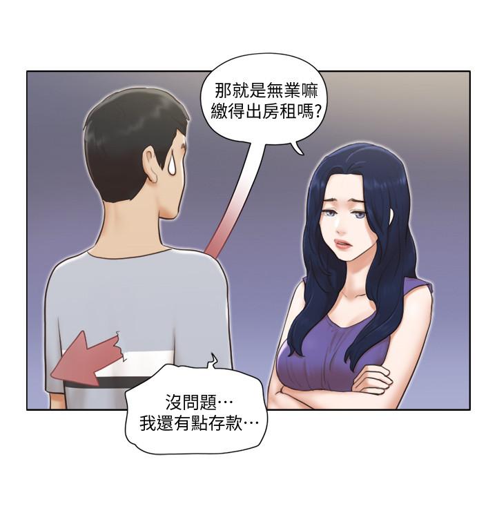 第1話-比女友還辣的鄰居們 - 第14.jpg页