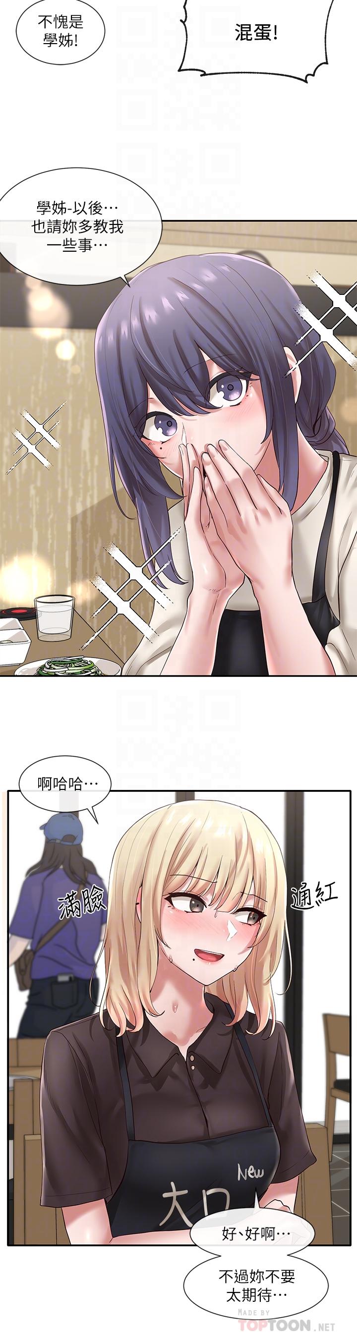 第45話-副社長就住在隔壁？ - 第8.jpg页