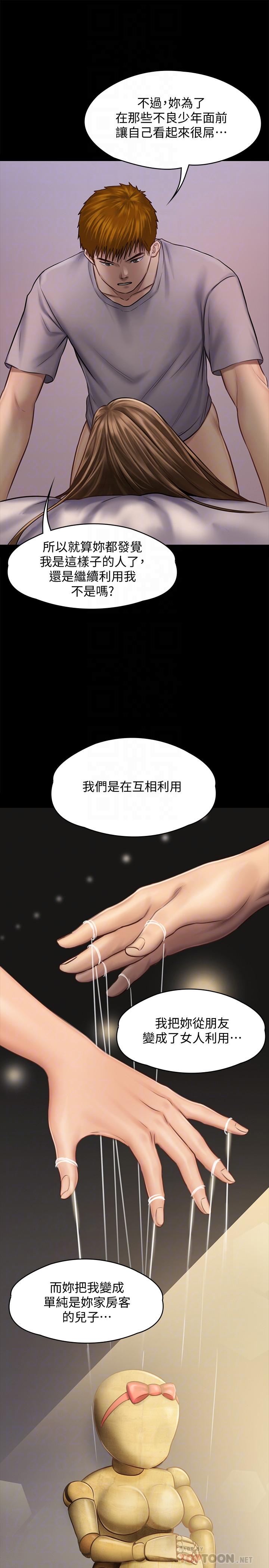 第120話-達莉那如花朵般美麗的下體 - 第12.jpg页