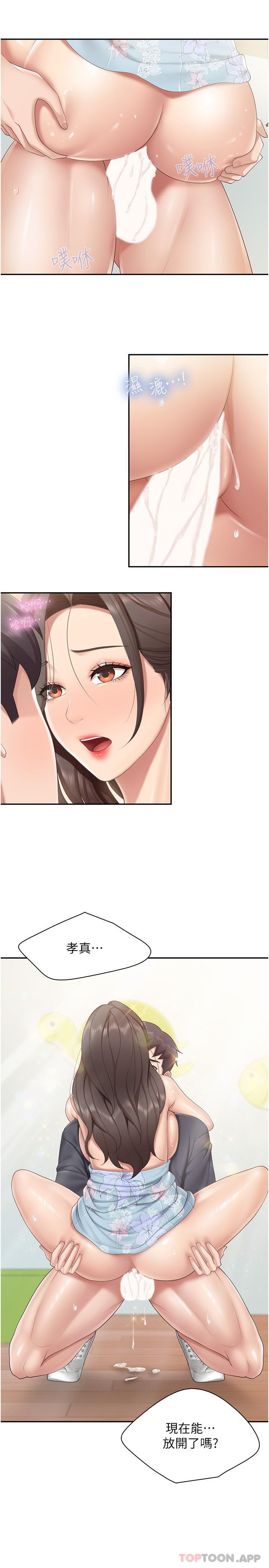 第61话-对女性朋友乱来的坏手手 - 第5.jpg页
