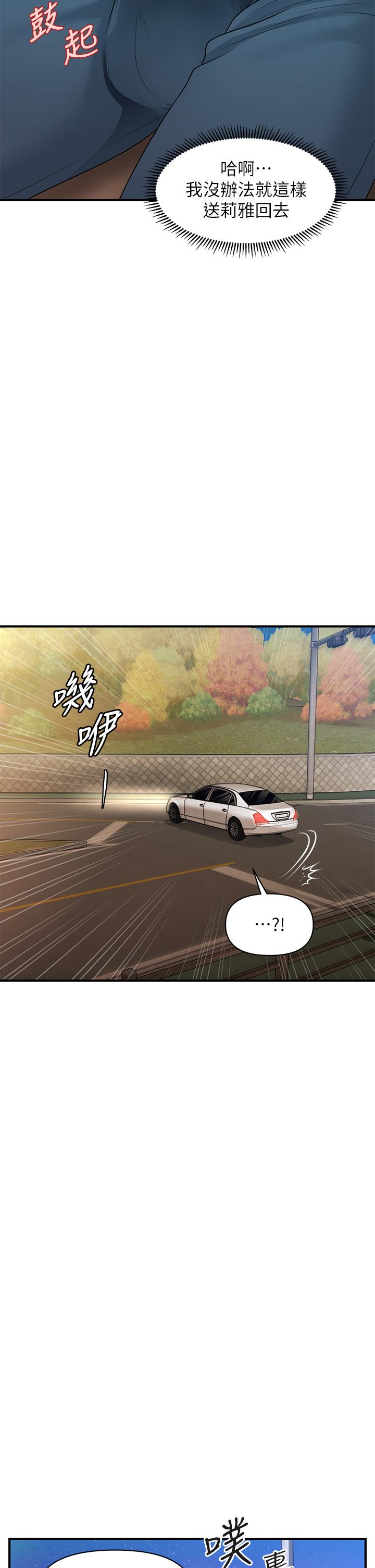 第64話-飢渴難耐的車震 - 第20.jpg页