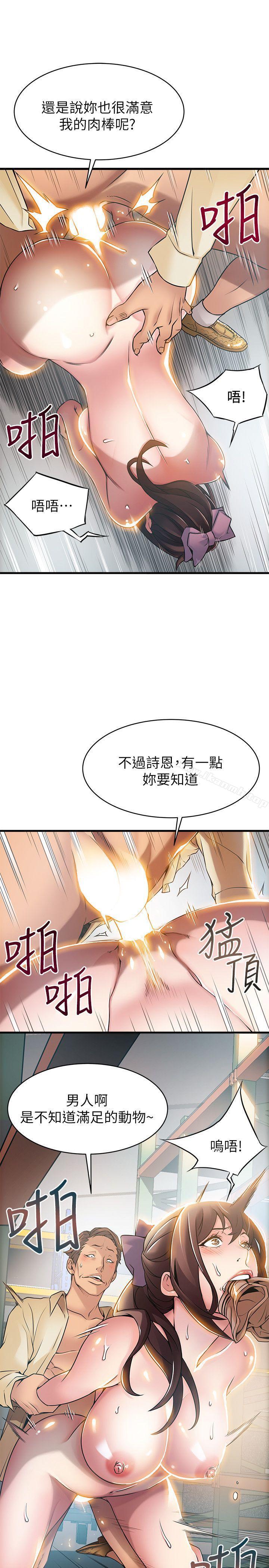 第18話-「賣淫界教父」崔社長 - 第19.jpg页