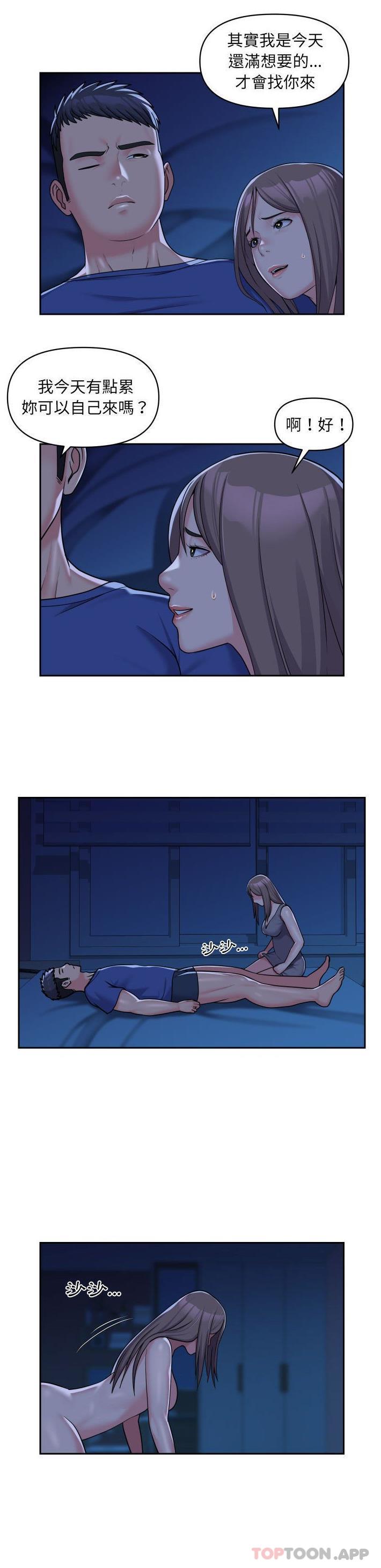 第37话 - 第6.jpg页