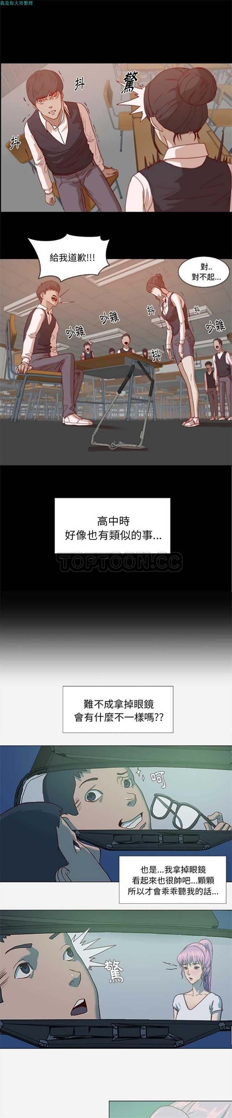 第 3 话 - 第5.jpg页