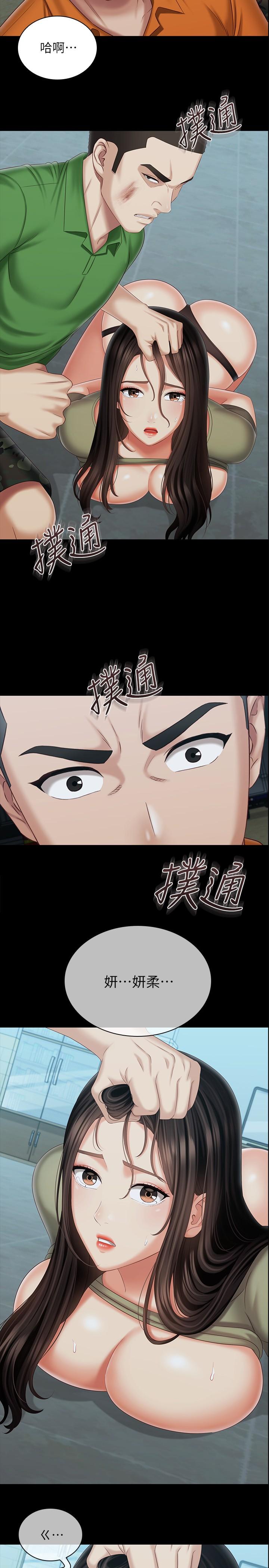 第107话-和你的孽缘结束了 - 第5.jpg页