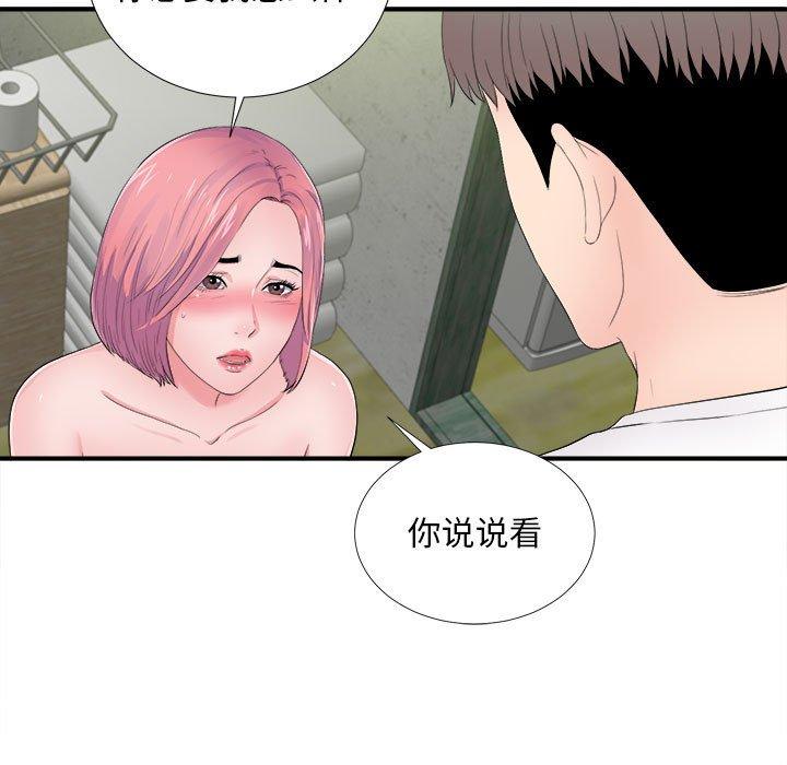 第 29 话 - 第11.jpg页