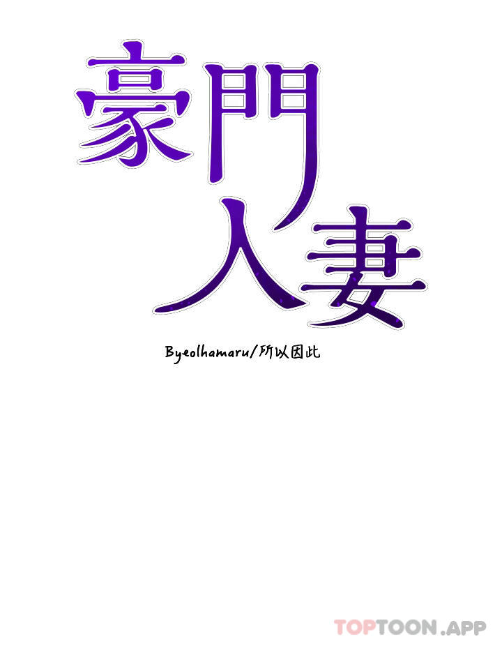 第29话-妄想在地铁里被… - 第4.jpg页