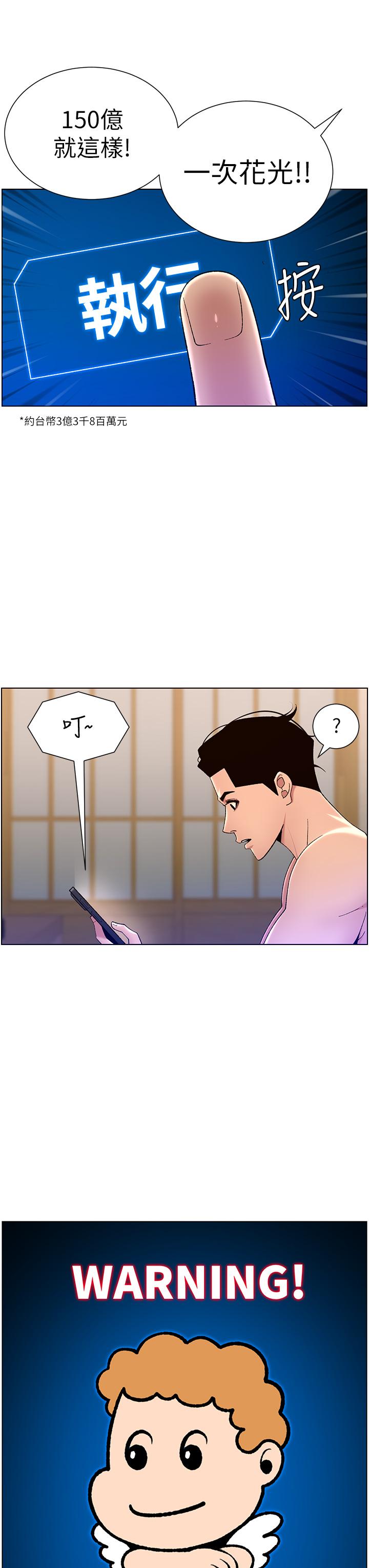 第31話-好想被他幹 - 第25.jpg页