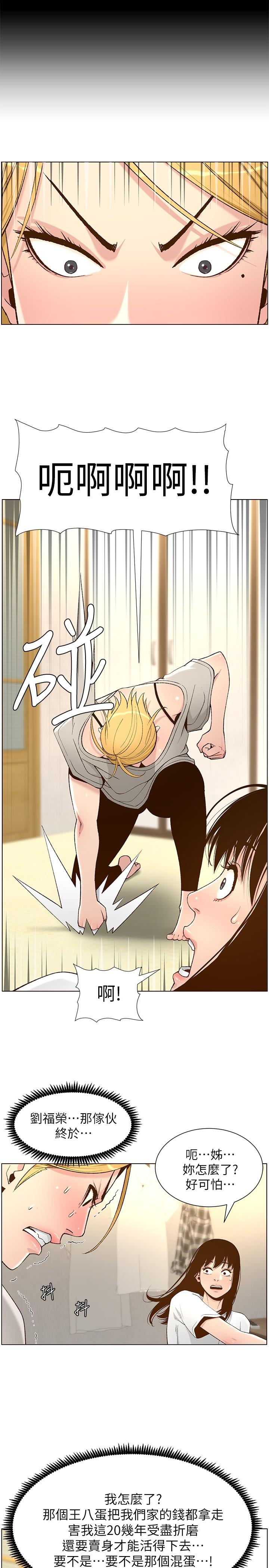 第110话-发现家里秘密的妍希 - 第15.jpg页