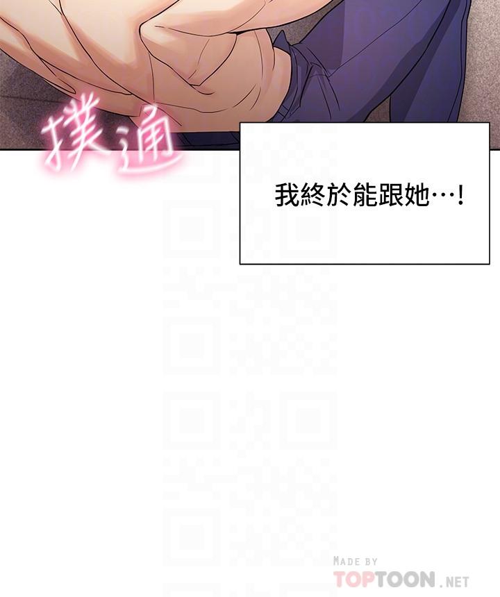 第5話-讓男人瘋狂的肉感身材 - 第7.jpg页