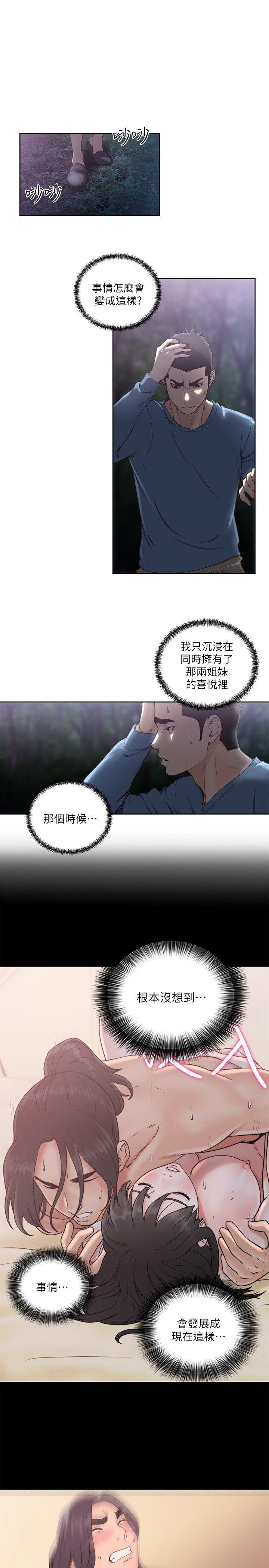 第78話-金先生被發現的相機 - 第11.jpg页