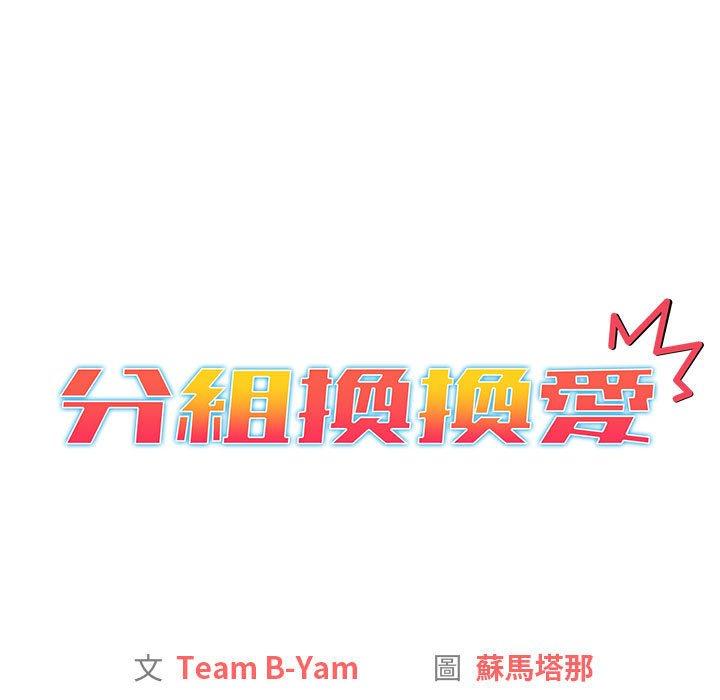 第27话 - 第15.jpg页