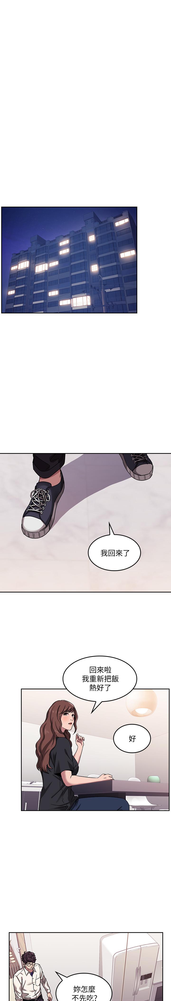 第3話-文傑教我的把妹術 - 第11.jpg页