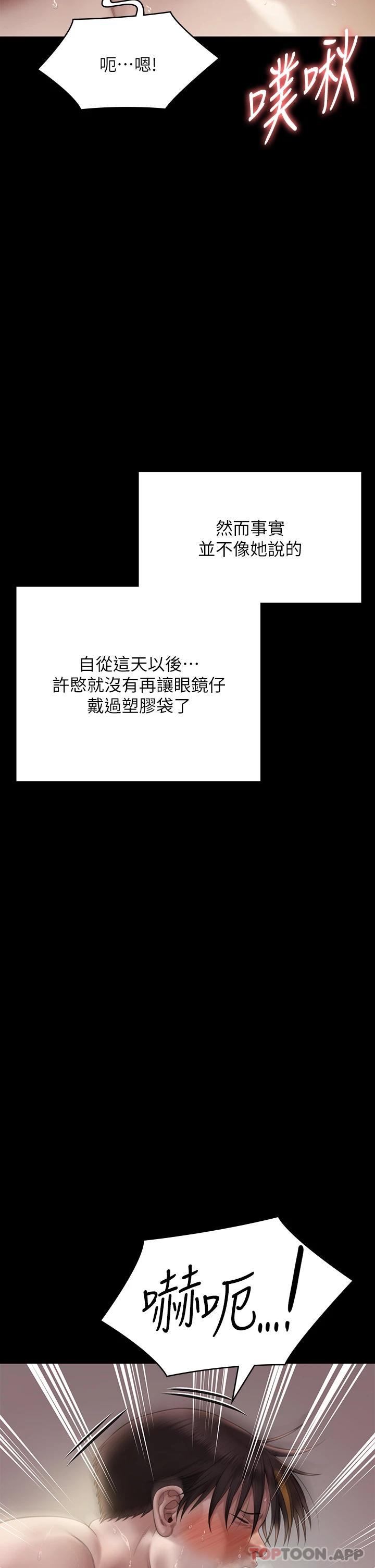 第265话-碧血洗淫枪 - 第49.jpg页