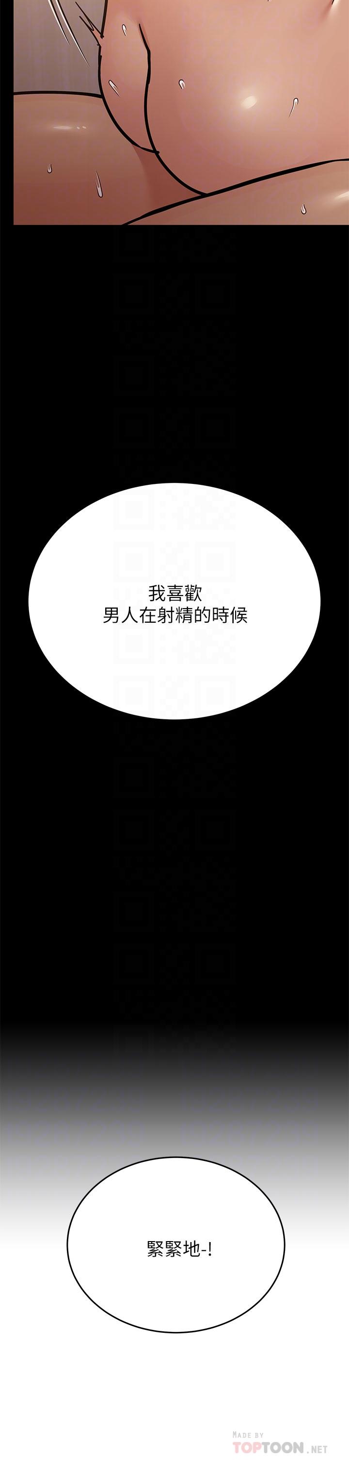 第81话-想紧紧♥抱着你 - 第18.jpg页