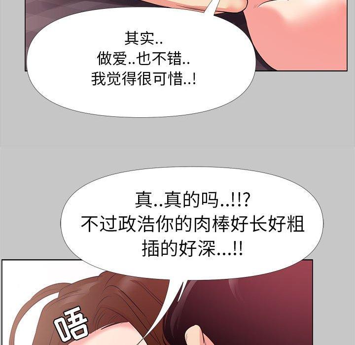 第 26 话 - 第87.jpg页