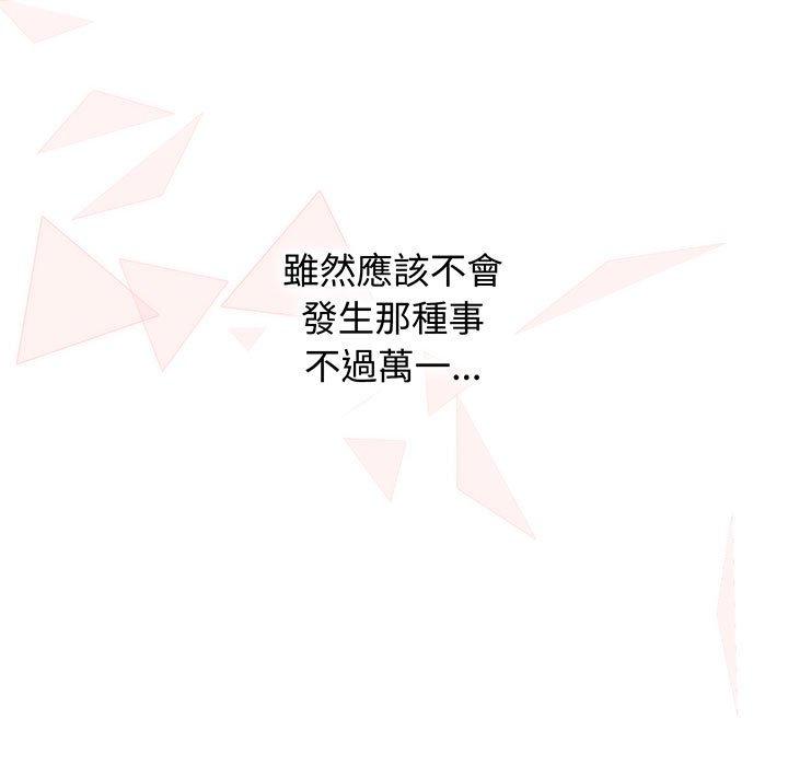 第76话 - 第73.jpg页