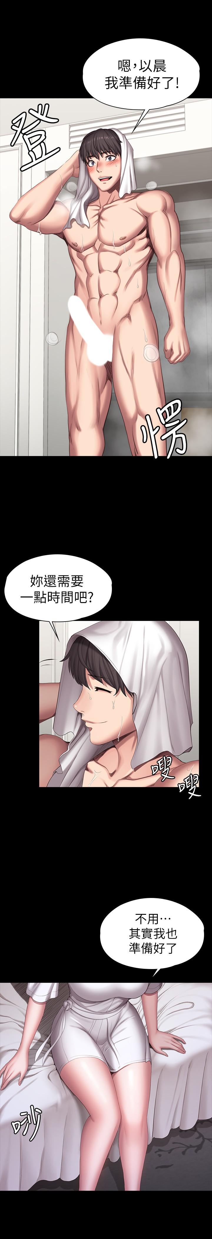 第95話-李賢秀...和我去磨鐵吧 - 第27.jpg页