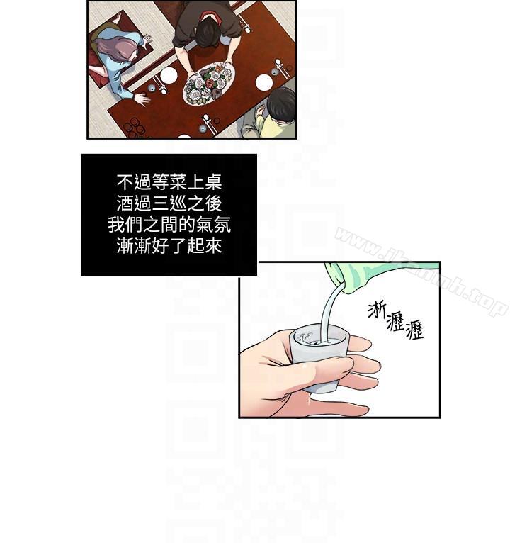 第22話-非比尋常的雙重約會 - 第9.jpg页