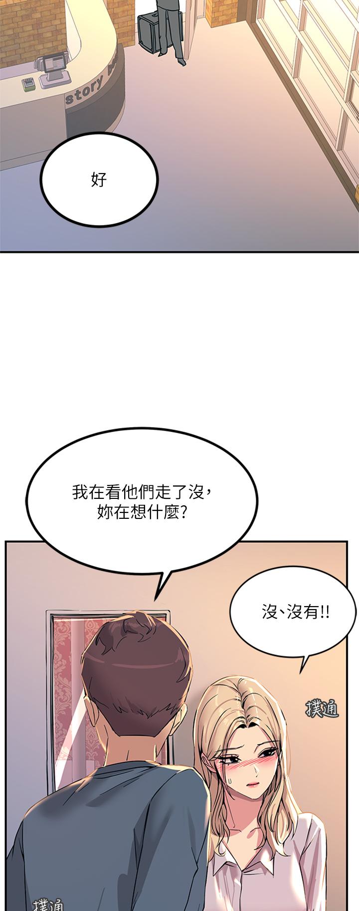 第14話-被硬來的感覺好爽 - 第19.jpg页