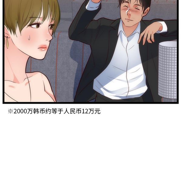 第 33 话 - 第83.jpg页