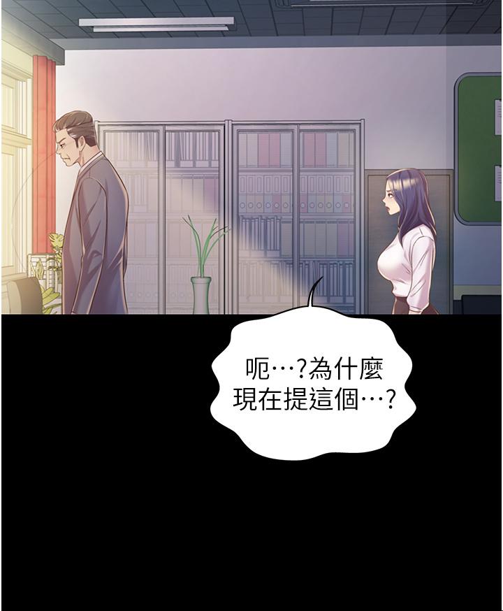 第11話-身為女人的悸動 - 第28.jpg页