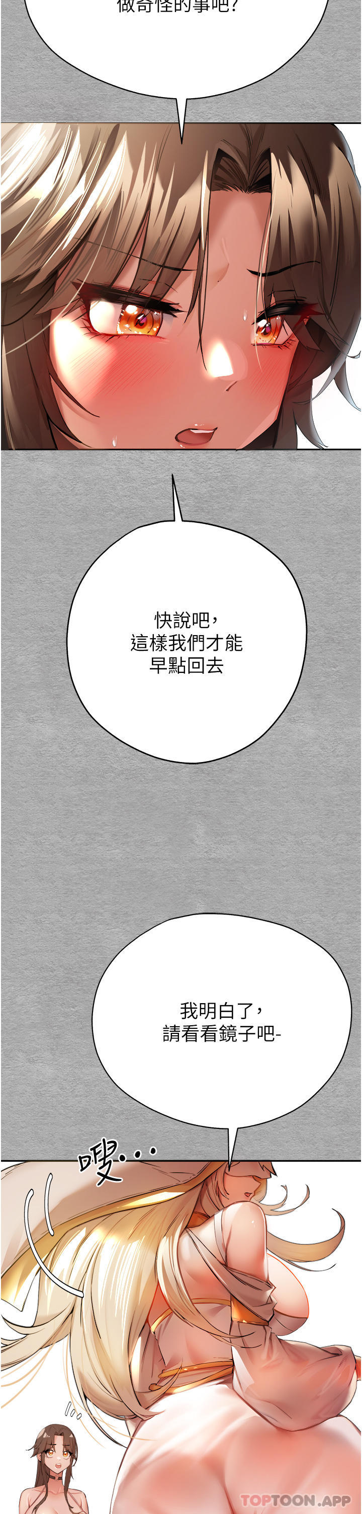 第7话-被快感俘虏的小猫咪 ฅฅ - 第7.jpg页