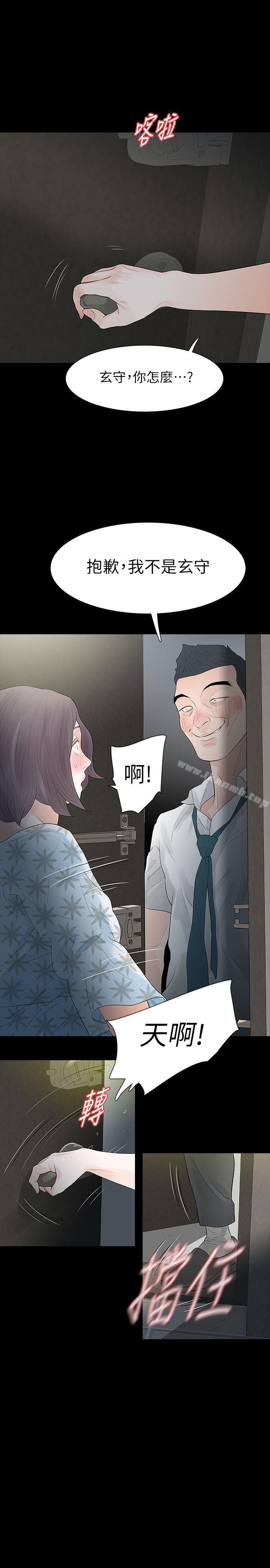 第18话-可怕的不速之客 - 第30.jpg页