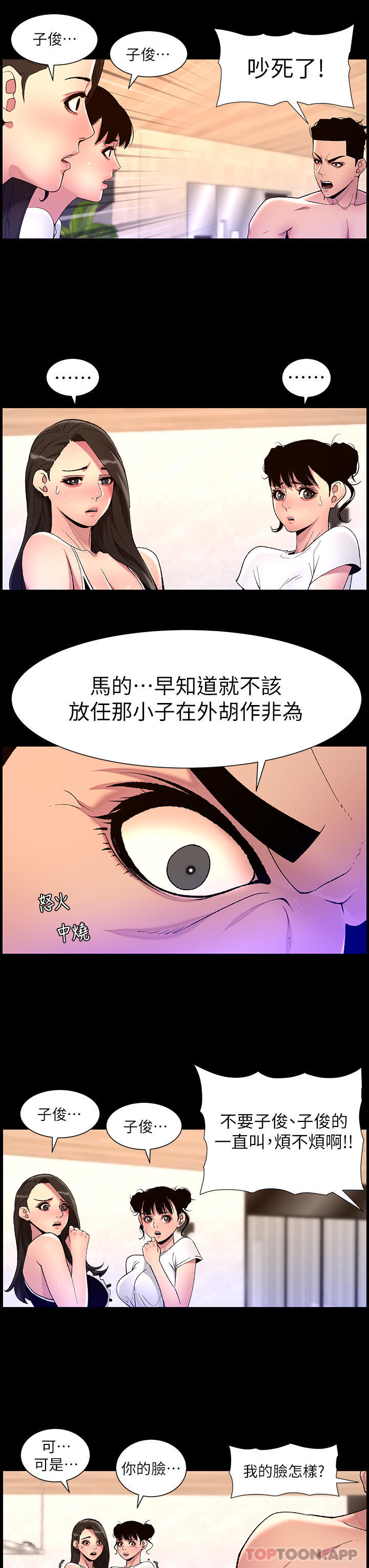 第77话-突然冒出的新炮王 - 第3.jpg页