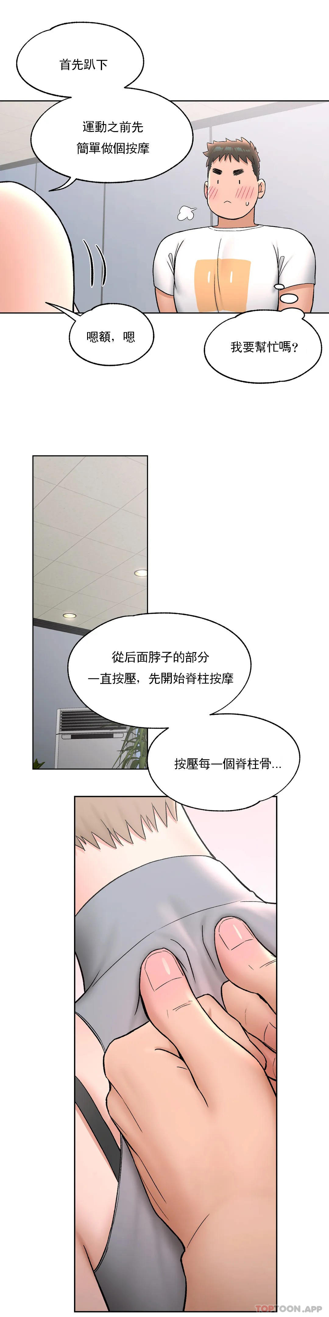 第64话 - 第12.jpg页
