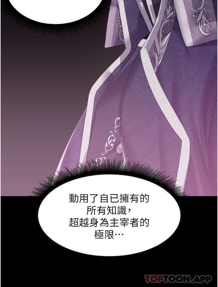 第41话-我专属的洩慾母狗 - 第35.jpg页