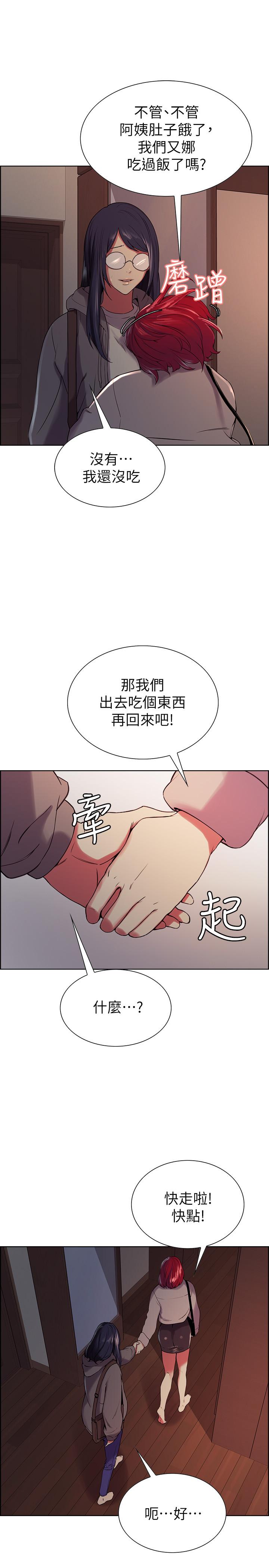 第12话-你没有见过女生的鲍鱼吧？ - 第7.jpg页