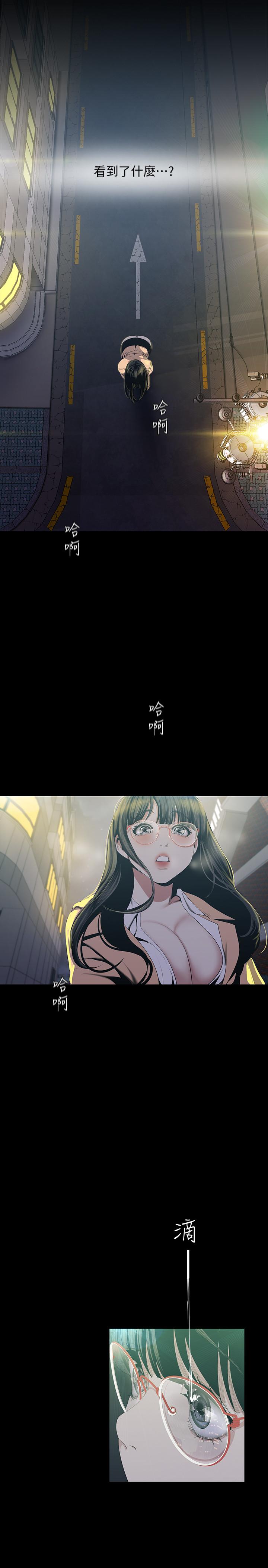 第90話-下定決心的貞淑 - 第20.jpg页