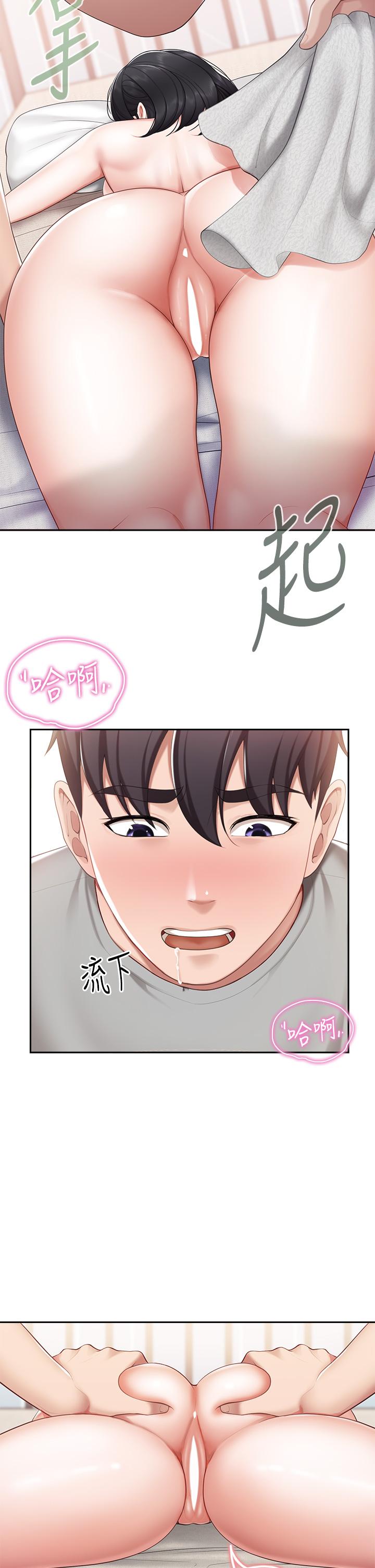 第11話-放進來會更Q彈 - 第5.jpg页
