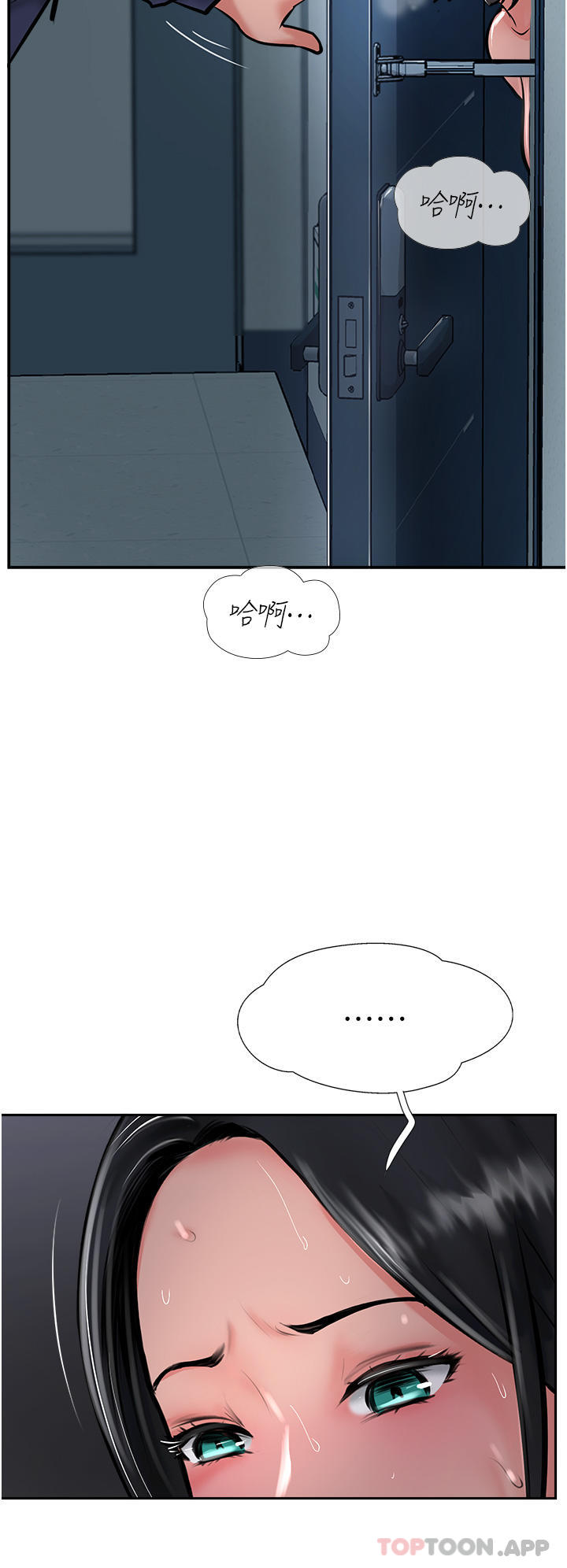 第31话-猛烈的「傅作用」 - 第42.jpg页