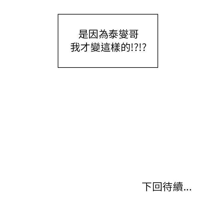 第14话 - 第111.jpg页