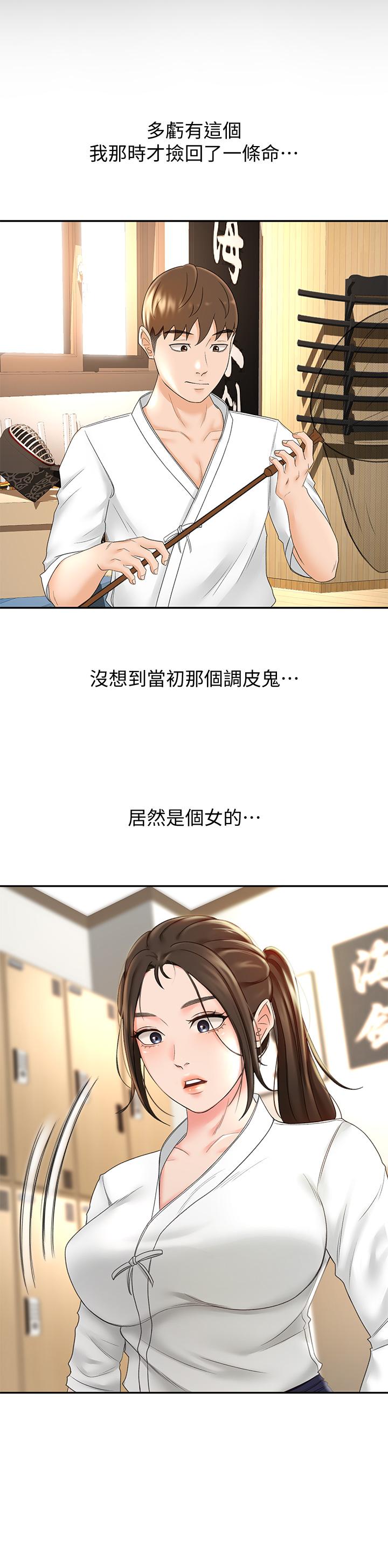 第10話-她特別的安慰方式 - 第31.jpg页