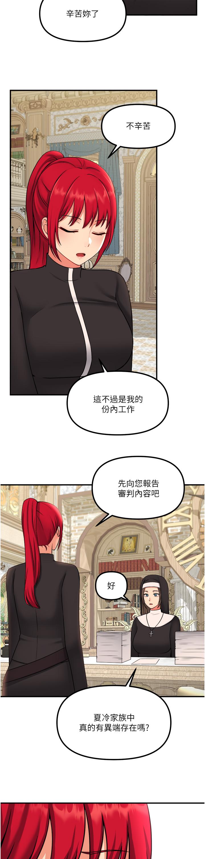 第32話-這個感覺不夠爽 - 第22.jpg页