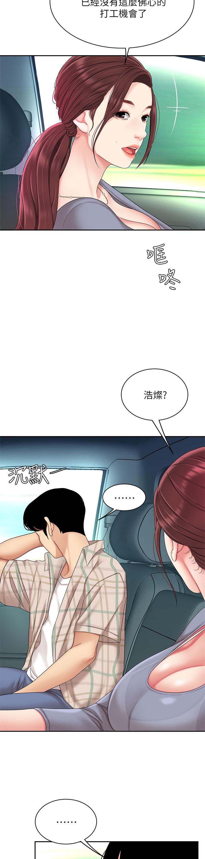 第6話-填滿淫蕩小穴 - 第9.jpg页