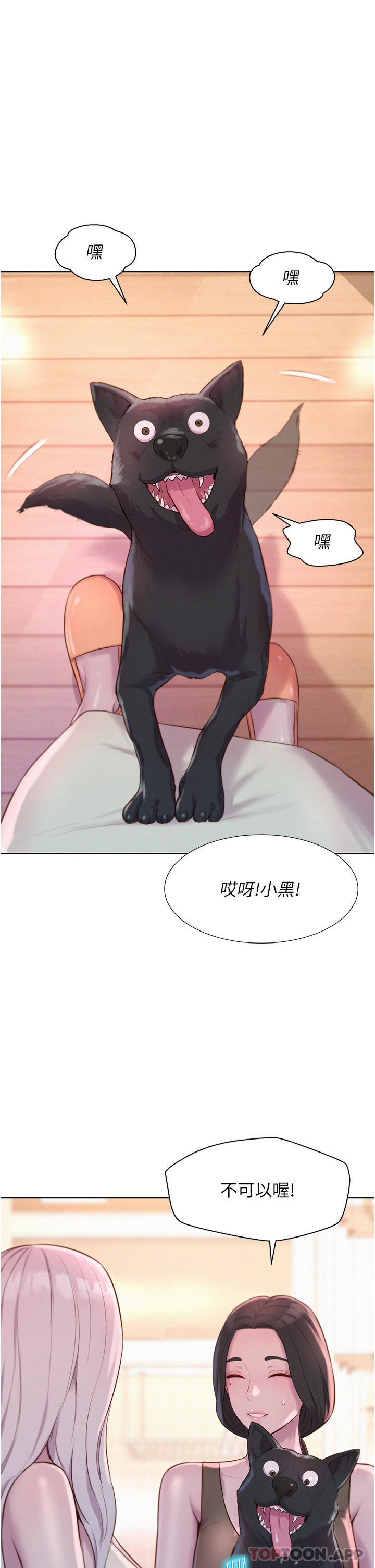 第39话-我多硬，妳老公就多绿 - 第7.jpg页