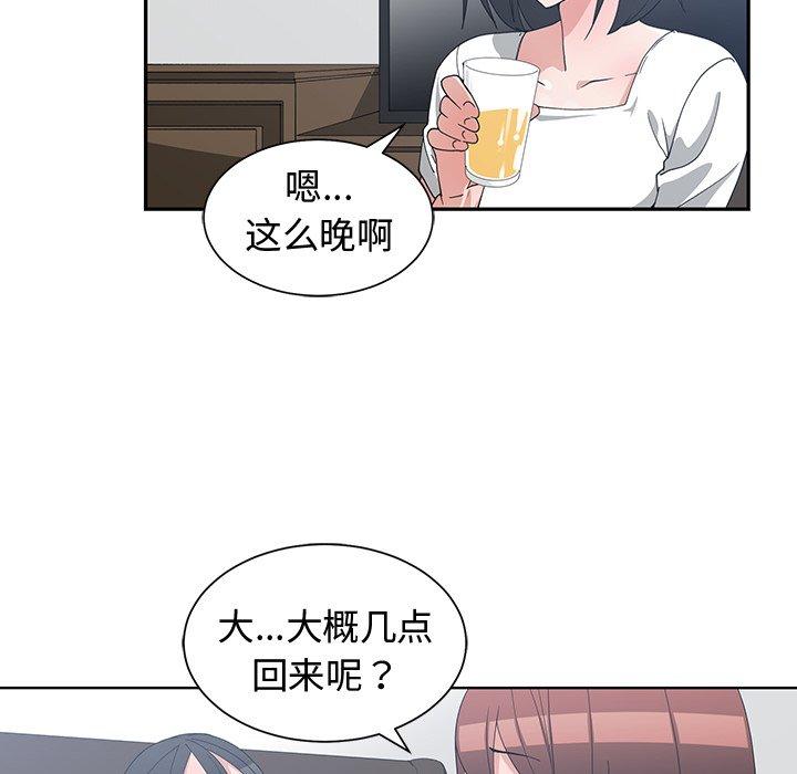 第 11 话 - 第48.jpg页