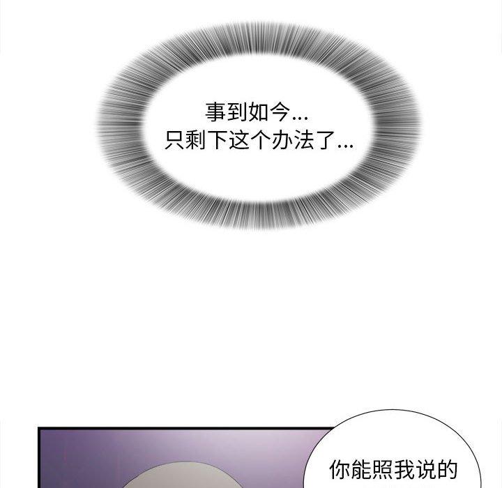 第 38 话 - 第66.jpg页