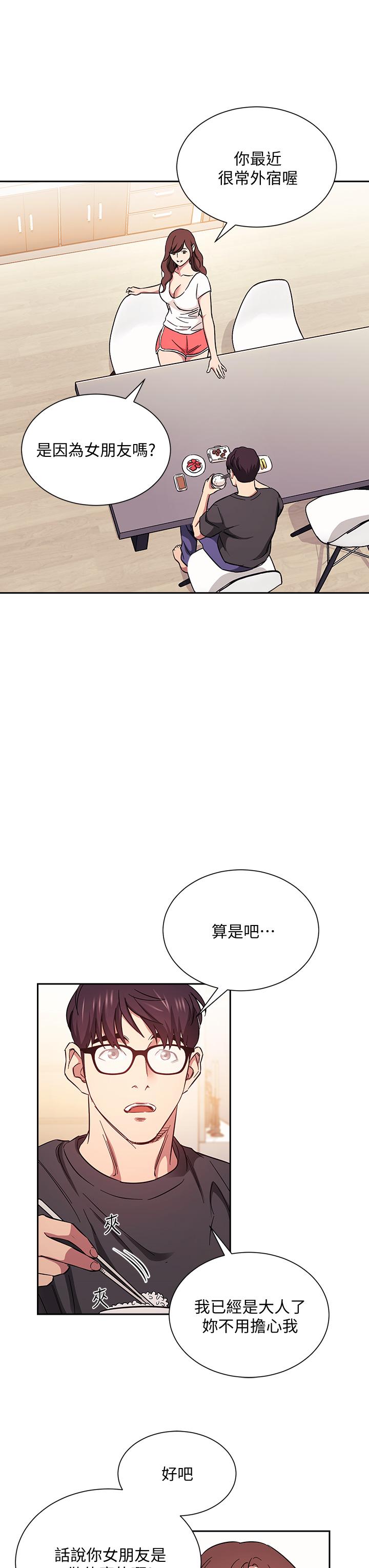 第42話-永生難忘的最後一夜 - 第28.jpg页