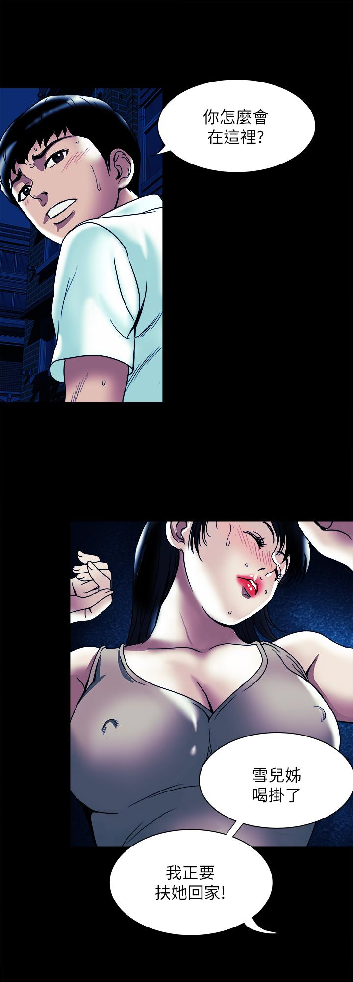 第89話(第2季)-男人無止境的慾望 - 第2.jpg页