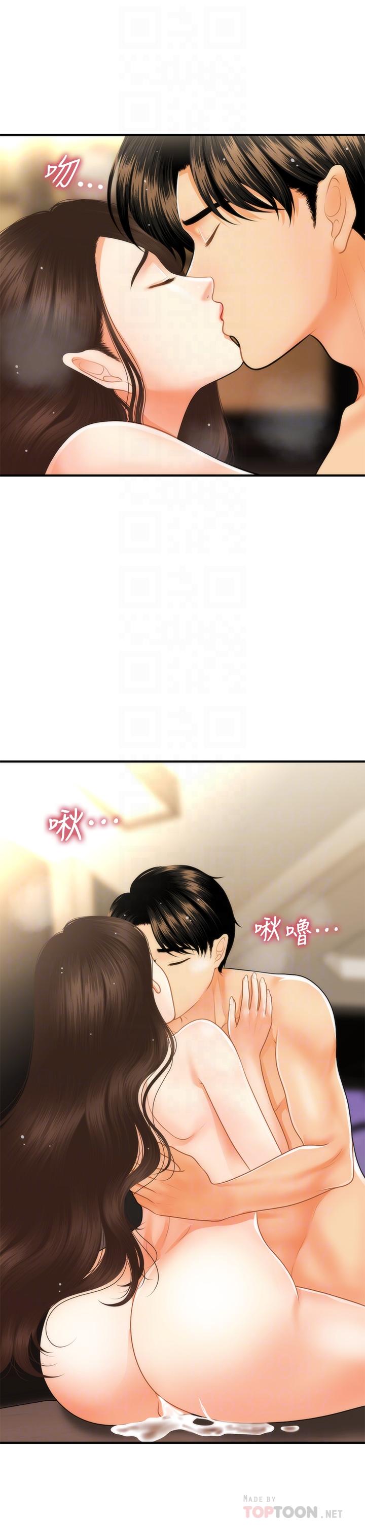 第59話-這次換我來服務你 - 第10.jpg页